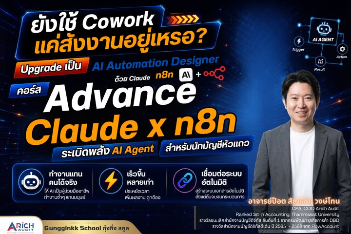 Advance Claude x n8n: The Next Level of AI Agent